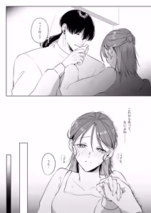 Page 55 of Oshinui ga "Watashi no tme" ni Totsuzen HITO ni Narimasita. - preview thumbnail