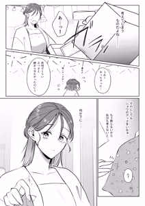 Page 57 of Oshinui ga "Watashi no tme" ni Totsuzen HITO ni Narimasita. - preview thumbnail