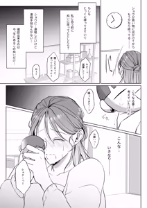 Page 59 of Oshinui ga "Watashi no tme" ni Totsuzen HITO ni Narimasita. - preview thumbnail