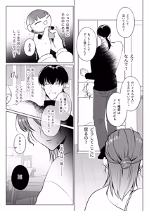 Page 62 of Oshinui ga "Watashi no tme" ni Totsuzen HITO ni Narimasita. - preview thumbnail