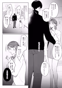 Page 64 of Oshinui ga "Watashi no tme" ni Totsuzen HITO ni Narimasita. - preview thumbnail