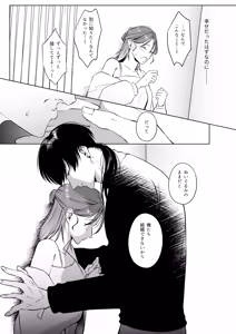 Page 66 of Oshinui ga "Watashi no tme" ni Totsuzen HITO ni Narimasita. - preview thumbnail