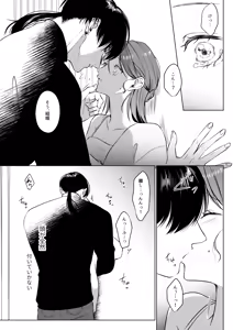 Page 67 of Oshinui ga "Watashi no tme" ni Totsuzen HITO ni Narimasita. - preview thumbnail