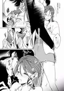 Page 68 of Oshinui ga "Watashi no tme" ni Totsuzen HITO ni Narimasita. - preview thumbnail