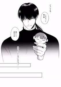 Page 70 of Oshinui ga "Watashi no tme" ni Totsuzen HITO ni Narimasita. - preview thumbnail