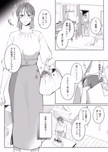 Page 7 of Oshinui ga "Watashi no tme" ni Totsuzen HITO ni Narimasita. - preview thumbnail