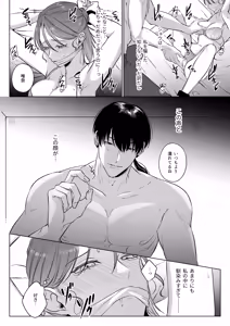 Page 72 of Oshinui ga "Watashi no tme" ni Totsuzen HITO ni Narimasita. - preview thumbnail