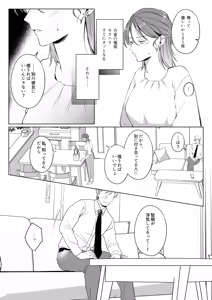 Page 8 of Oshinui ga "Watashi no tme" ni Totsuzen HITO ni Narimasita. - preview thumbnail