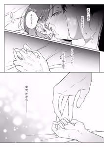 Page 87 of Oshinui ga "Watashi no tme" ni Totsuzen HITO ni Narimasita. - preview thumbnail