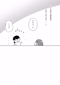 Page 90 of Oshinui ga "Watashi no tme" ni Totsuzen HITO ni Narimasita. - preview thumbnail