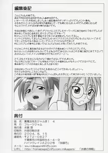 Page 34 of Ura Mahou Sensei Jamma! 4 - preview thumbnail