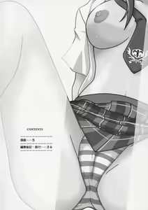 Page 4 of Ura Mahou Sensei Jamma! 4 - preview thumbnail