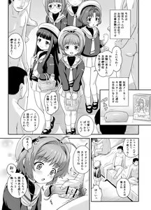 Page 3 of Sakura-chan to Kanna-chan no Hon - preview thumbnail