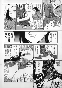 Page 40 of Kami wo Tsugu Mono -Rou's Needle- - preview thumbnail
