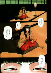 Page 5 of Kami wo Tsugu Mono -Rou's Needle- - preview thumbnail