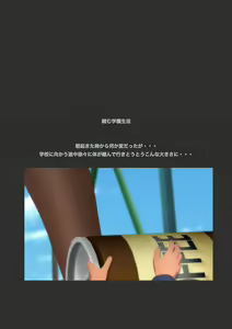 Page 5 of Chijimu Gakuen Seikatsu Manga Enshutsuban - preview thumbnail