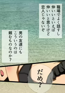 Page 56 of Onna Tomodachi to Natsu no Umi Manga Enshutsuban - preview thumbnail