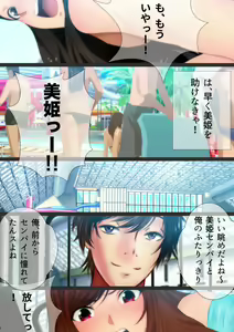 Page 117 of Joshi Kousei na Osananajimi to Natsu no Pool de Lucky Sukebe Manga Enshutsuban - preview thumbnail