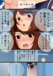 Page 167 of Joshi Kousei na Osananajimi to Natsu no Pool de Lucky Sukebe Manga Enshutsuban - preview thumbnail