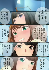 Page 168 of Joshi Kousei na Osananajimi to Natsu no Pool de Lucky Sukebe Manga Enshutsuban - preview thumbnail