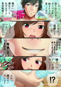 Page 233 of Joshi Kousei na Osananajimi to Natsu no Pool de Lucky Sukebe Manga Enshutsuban - preview thumbnail