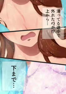 Page 272 of Joshi Kousei na Osananajimi to Natsu no Pool de Lucky Sukebe Manga Enshutsuban - preview thumbnail