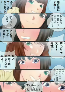Page 33 of Joshi Kousei na Osananajimi to Natsu no Pool de Lucky Sukebe Manga Enshutsuban - preview thumbnail