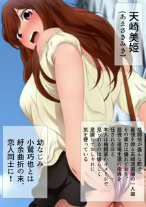 Page 4 of Joshi Kousei na Osananajimi to Natsu no Pool de Lucky Sukebe Manga Enshutsuban - preview thumbnail