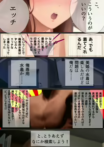 Page 42 of Joshi Kousei na Osananajimi to Natsu no Pool de Lucky Sukebe Manga Enshutsuban - preview thumbnail