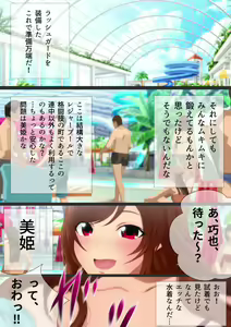 Page 47 of Joshi Kousei na Osananajimi to Natsu no Pool de Lucky Sukebe Manga Enshutsuban - preview thumbnail