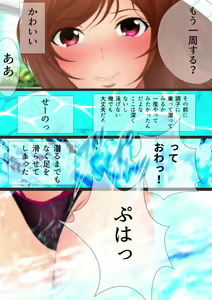 Page 56 of Joshi Kousei na Osananajimi to Natsu no Pool de Lucky Sukebe Manga Enshutsuban - preview thumbnail