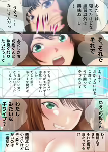 Page 72 of Joshi Kousei na Osananajimi to Natsu no Pool de Lucky Sukebe Manga Enshutsuban - preview thumbnail
