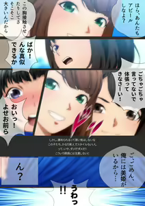 Page 74 of Joshi Kousei na Osananajimi to Natsu no Pool de Lucky Sukebe Manga Enshutsuban - preview thumbnail