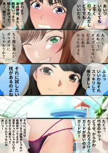 Page 77 of Joshi Kousei na Osananajimi to Natsu no Pool de Lucky Sukebe Manga Enshutsuban - preview thumbnail
