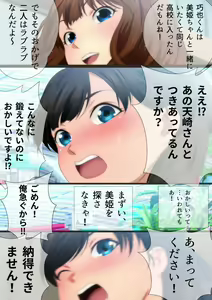Page 86 of Joshi Kousei na Osananajimi to Natsu no Pool de Lucky Sukebe Manga Enshutsuban - preview thumbnail