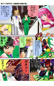 Page 12 of ハイスクールプリンス - preview thumbnail