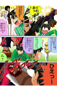 Page 13 of ハイスクールプリンス - preview thumbnail