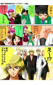 Page 15 of ハイスクールプリンス - preview thumbnail