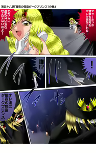 Page 17 of ハイスクールプリンス - preview thumbnail