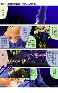 Page 19 of ハイスクールプリンス - preview thumbnail