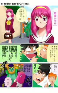 Page 2 of ハイスクールプリンス - preview thumbnail