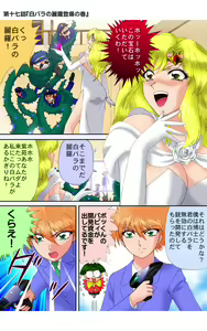 Page 6 of ハイスクールプリンス - preview thumbnail