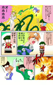 Page 7 of ハイスクールプリンス - preview thumbnail