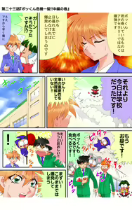 Page 9 of ハイスクールプリンス - preview thumbnail