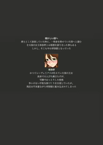 Page 56 of レーヴェリアス戦記 漫画演出版 - preview thumbnail