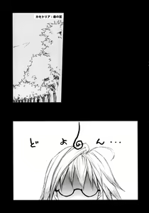 Page 6 of LOVE FOOL.05 - preview thumbnail
