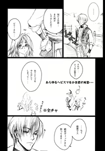 Page 7 of LOVE FOOL.05 - preview thumbnail