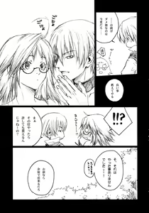 Page 8 of LOVE FOOL.05 - preview thumbnail