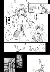 Page 9 of LOVE FOOL.05 - preview thumbnail