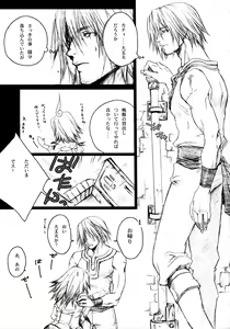 Page 10 of LOVE FOOL.05 - preview thumbnail